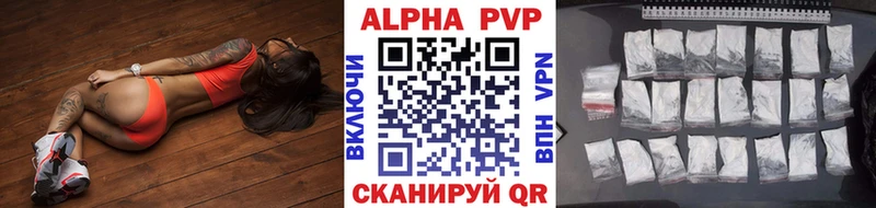 APVP Crystall  наркота  Куртамыш 