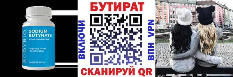 дарнет шоп  Куртамыш  БУТИРАТ BDO 