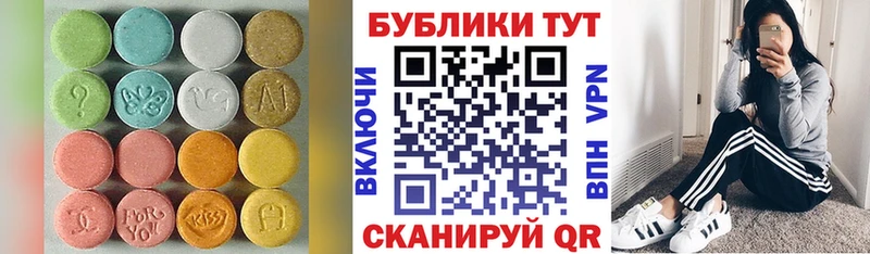 Экстази 280мг  Куртамыш 