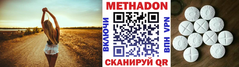 купить наркотики сайты Куртамыш МЕТАДОН кристалл